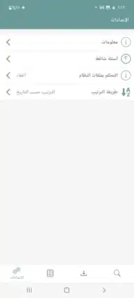 تحميل تطبيق إدارة الملفات حمل مهكر Apk للاندرويد 2026 أخر إصدار مجانا