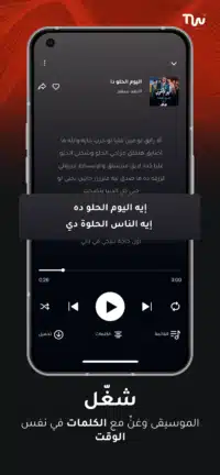 تحميل تطبيق Twist Music مهكر Apk للاندرويد 2026 أخر إصدار مجانا