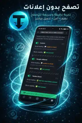 تحميل تطبيق TDM Files Download Manager مهكر Apk للاندرويد 2026 أخر إصدار مجانا