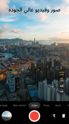 تحميل برنامج Footej Camera Pro مهكر Apk للاندرويد 2026 أخر إصدار مجانا