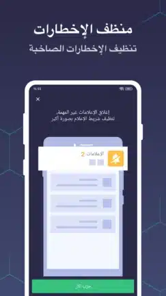 تحميل تطبيق Fancy Battery مهكر Apk للاندرويد 2026 أخر إصدار مجانا