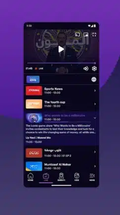 تحميل تطبيق دبي بلس Dubai+ مهكر Apk للأندرويد 2026 أخر إصدار مجانا