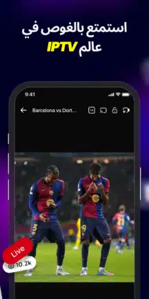 تحميل تطبيق Exo Player مهكر Apk للاندرويد 2026 أخر إصدار مجانا