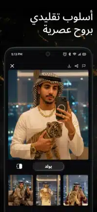 تحميل تطبيق Aura Ai مهكر Apk للاندرويد 2026 أخر إصدار مجانا