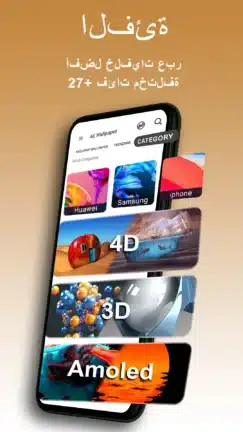 تحميل تطبيق 4K Live Wallpapers مهكر Apk للاندرويد 2026 أخر إصدار مجانا