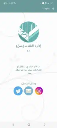 تحميل تطبيق إدارة الملفات حمل مهكر Apk للاندرويد 2026 أخر إصدار مجانا