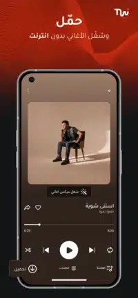 تحميل تطبيق Twist Music مهكر Apk للاندرويد 2026 أخر إصدار مجانا