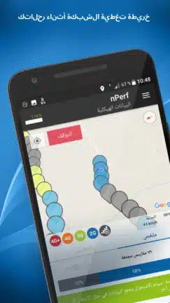 تحميل تطبيق nPerf Speed Test مهكر Apk للاندرويد 2026 أخر إصدار مجانا