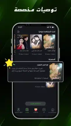 تحميل تطبيق iReel TV مهكر Apk للاندرويد 2026 أخر إصدار مجانا