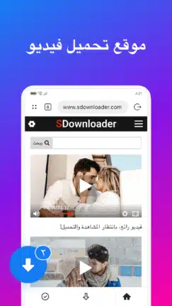 تحميل تطبيق SDdownloader مهكر Apk للاندرويد 2026 أخر إصدار مجانا