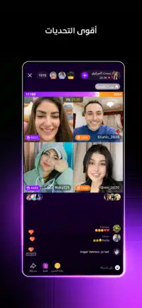 تحميل تطبيق جاكو JACO مهكر Apk للاندرويد 2026 أخر إصدار مجانا