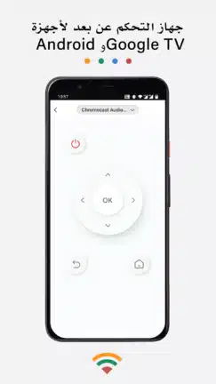 تحميل تطبيق TV Cast for Chromecast مهكر Apk للاندرويد 2026 أخر إصدار مجانا
