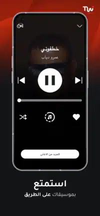 تحميل تطبيق Twist Music مهكر Apk للاندرويد 2026 أخر إصدار مجانا