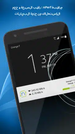 تحميل تطبيق nPerf Speed Test مهكر Apk للاندرويد 2026 أخر إصدار مجانا