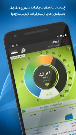 تحميل تطبيق nPerf Speed Test مهكر Apk للاندرويد 2026 أخر إصدار مجانا