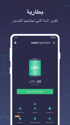 تحميل تطبيق Fancy Battery مهكر Apk للاندرويد 2026 أخر إصدار مجانا