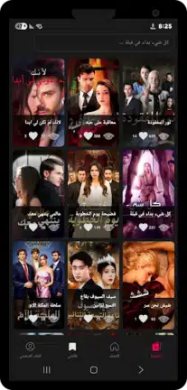 تحميل تطبيق RushWatch مهكر Apk للاندرويد 2026 أخر إصدار مجانا