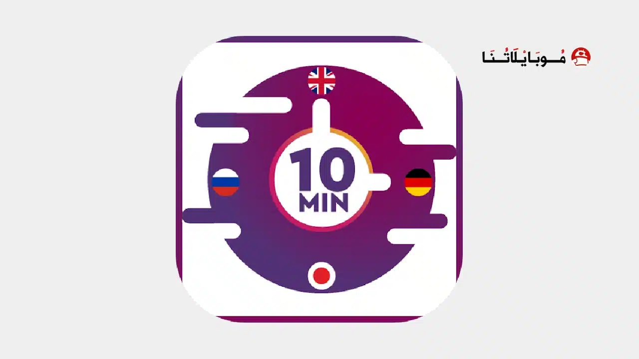 10 Minute Language