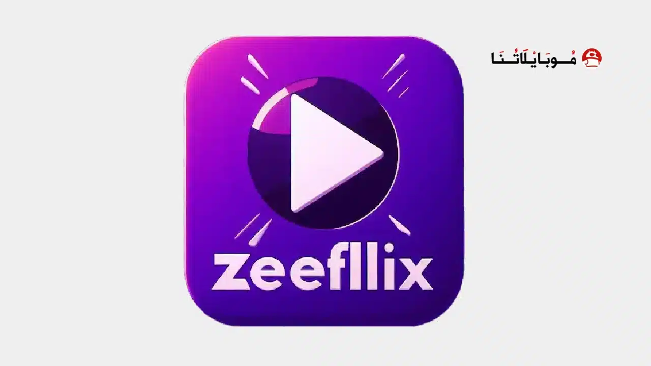 تحميل تطبيق ZeeFlix مهكر