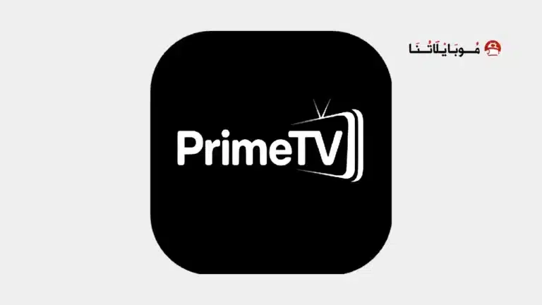 تحميل تطبيق برايم تيفي Prime Tv مهكر