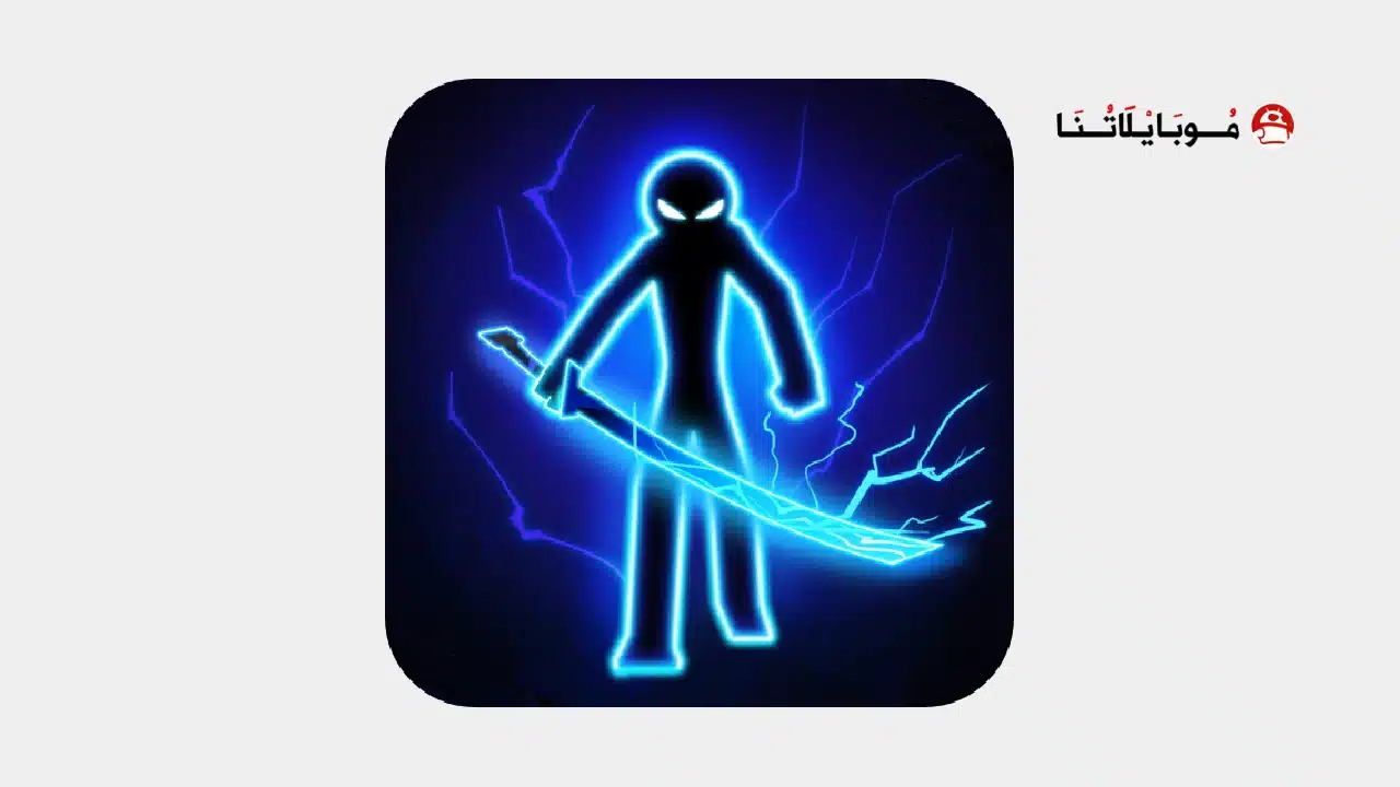 تحميل لعبة Epic Stickman مهكرة