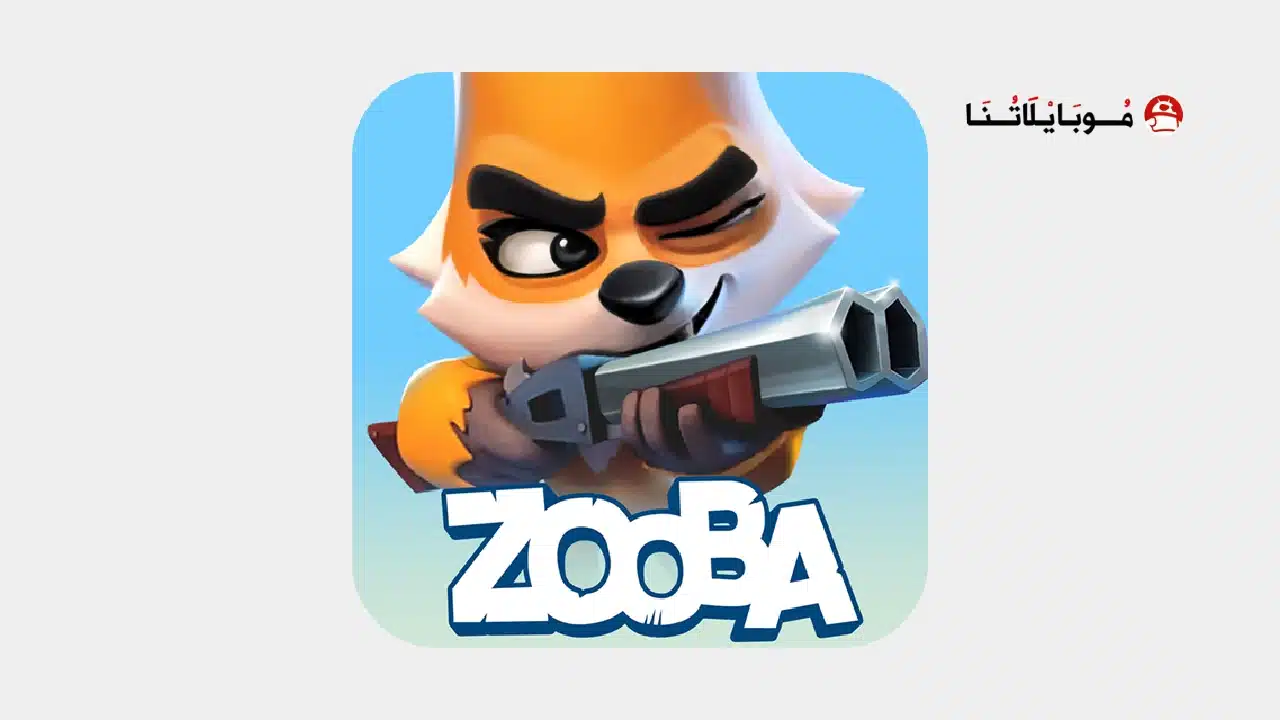تحميل لعبة زوبا Zooba مهكرة