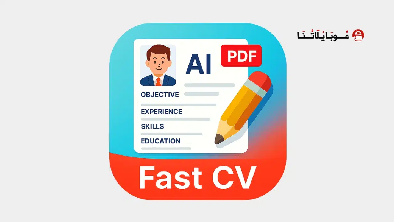 Fast CV Maker