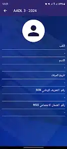 تحميل تطبيق عدل 3 AADL3 Apk للاندرويد 2026 أخر إصدار مجانا