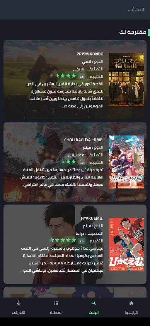 تحميل تطبيق انيتاكو انمي AniTaku مهكر Apk للاندرويد 2026 أخر إصدار مجانا