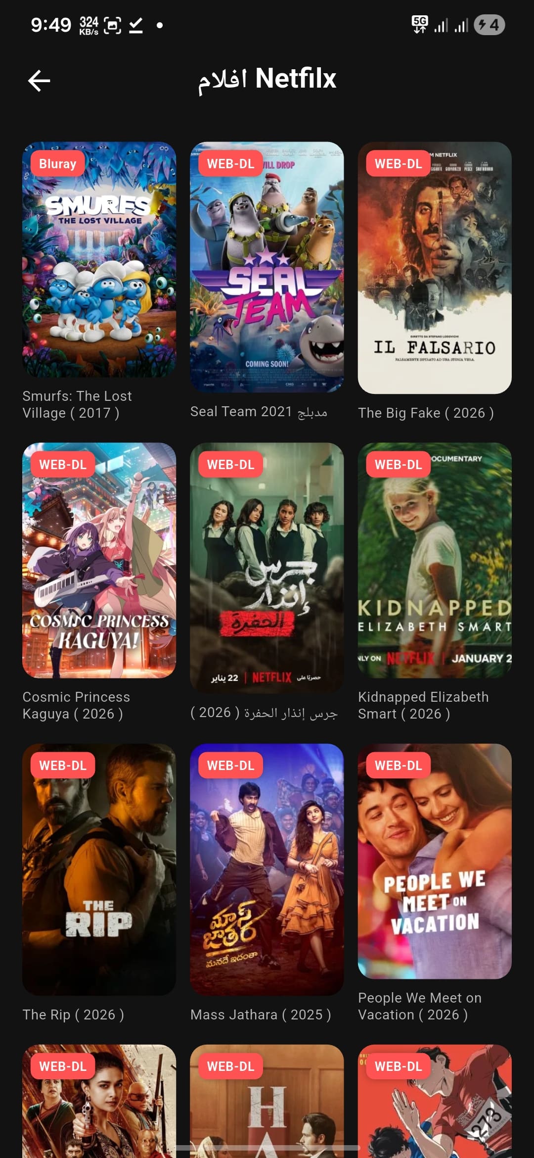 تحميل تطبيق سيما بوكس Cima Box مهكر Apk للاندرويد 2026 أخر إصدار مجانا