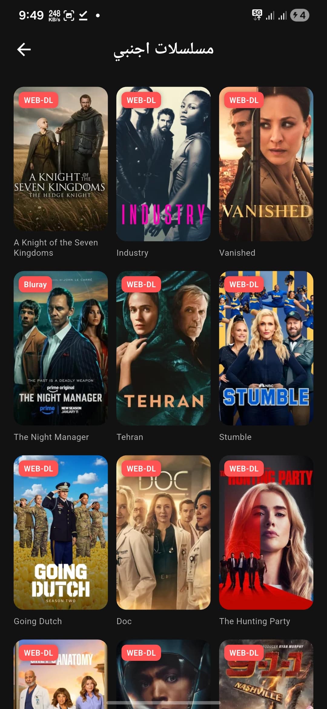 تحميل تطبيق سيما بوكس Cima Box مهكر Apk للاندرويد 2026 أخر إصدار مجانا