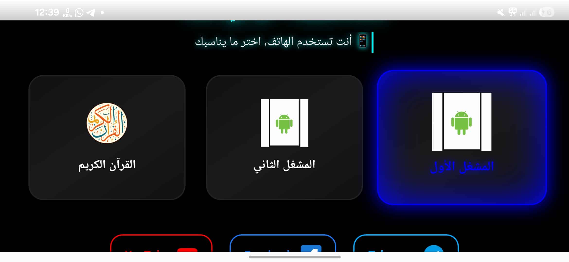 تحميل تطبيق NEON PLUS TV مهكر Apk بكود التفعيل للاندرويد 2026 أخر إصدار مجانا