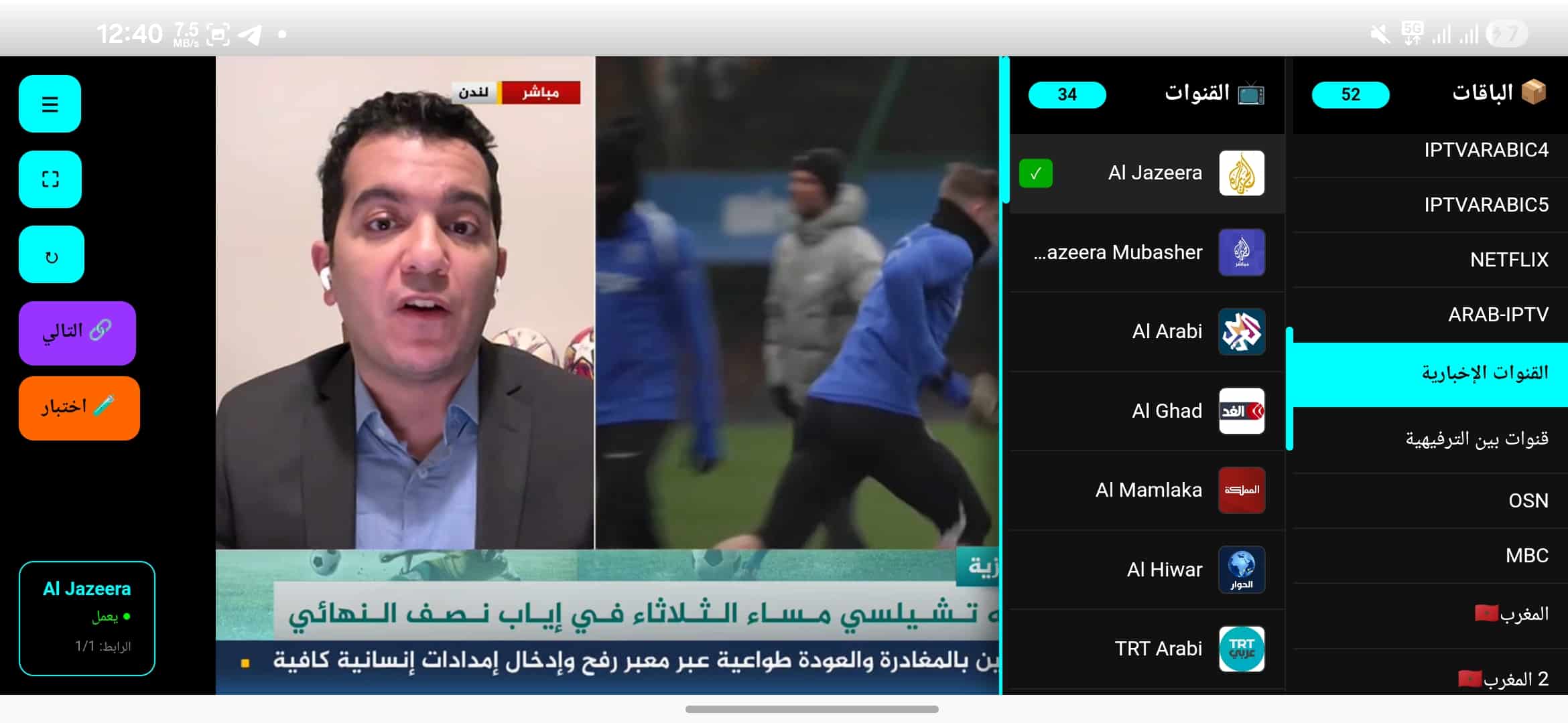 تحميل تطبيق NEON PLUS TV مهكر Apk بكود التفعيل للاندرويد 2026 أخر إصدار مجانا