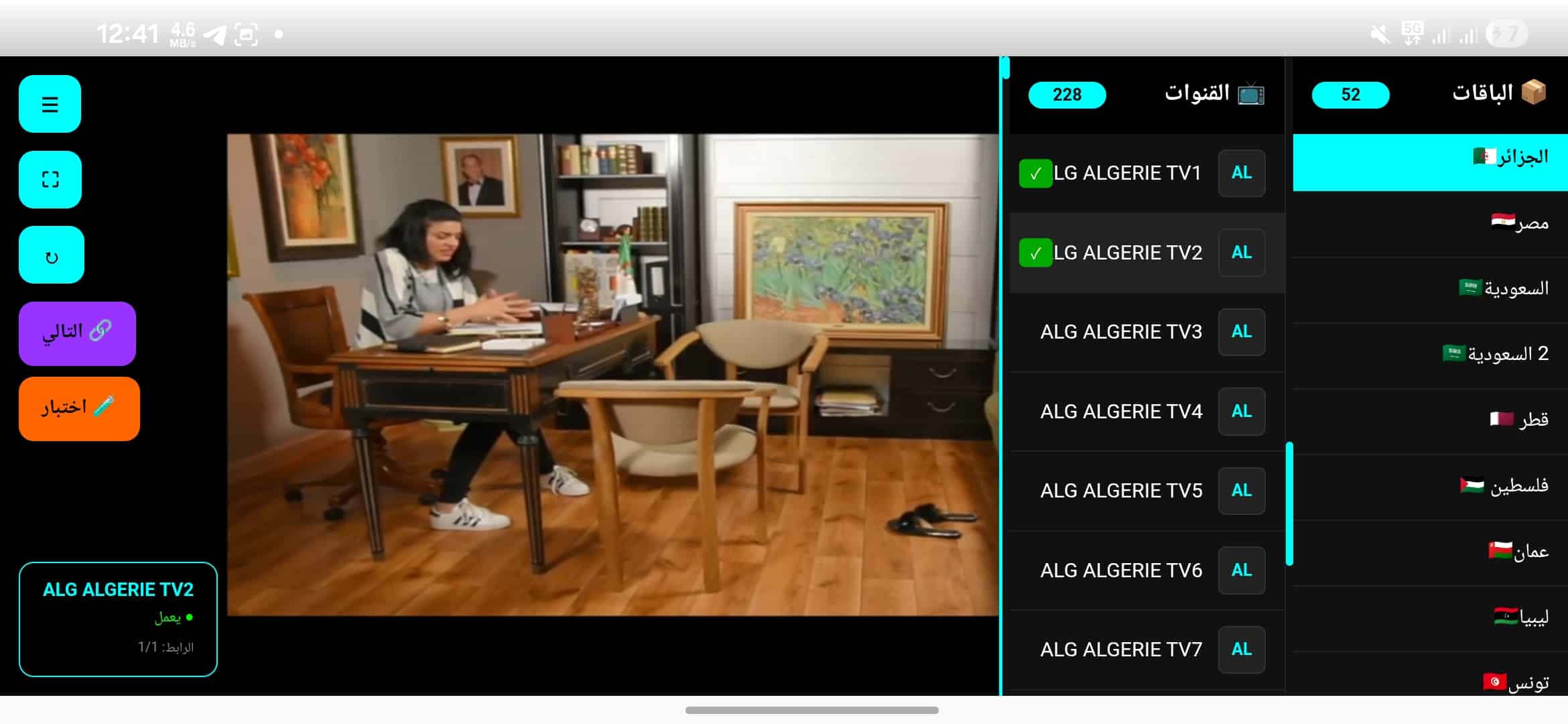 تحميل تطبيق NEON PLUS TV مهكر Apk بكود التفعيل للاندرويد 2026 أخر إصدار مجانا