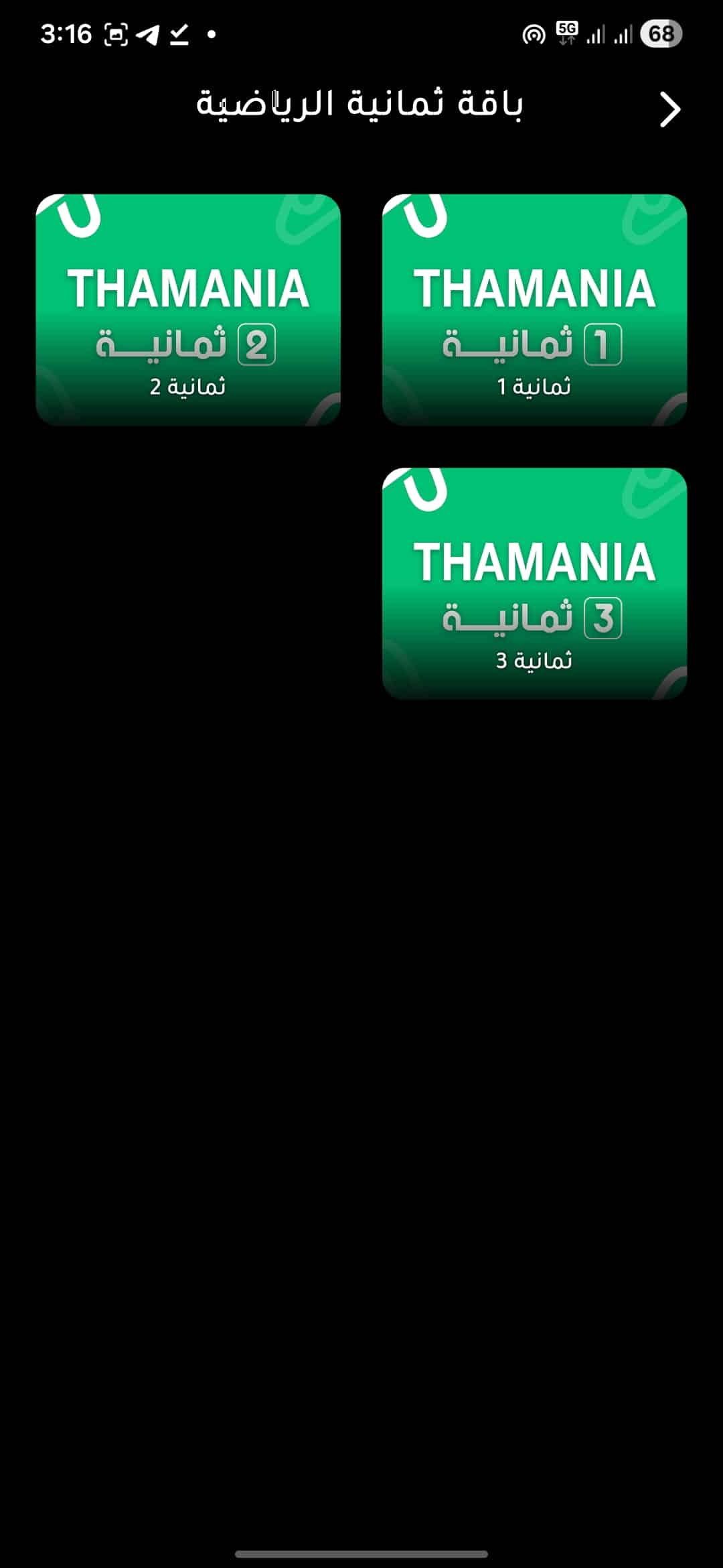 تحميل تطبيق علشكا تي في ALSHKA TV مهكر Apk للاندرويد 2026 أخر إصدار مجانا