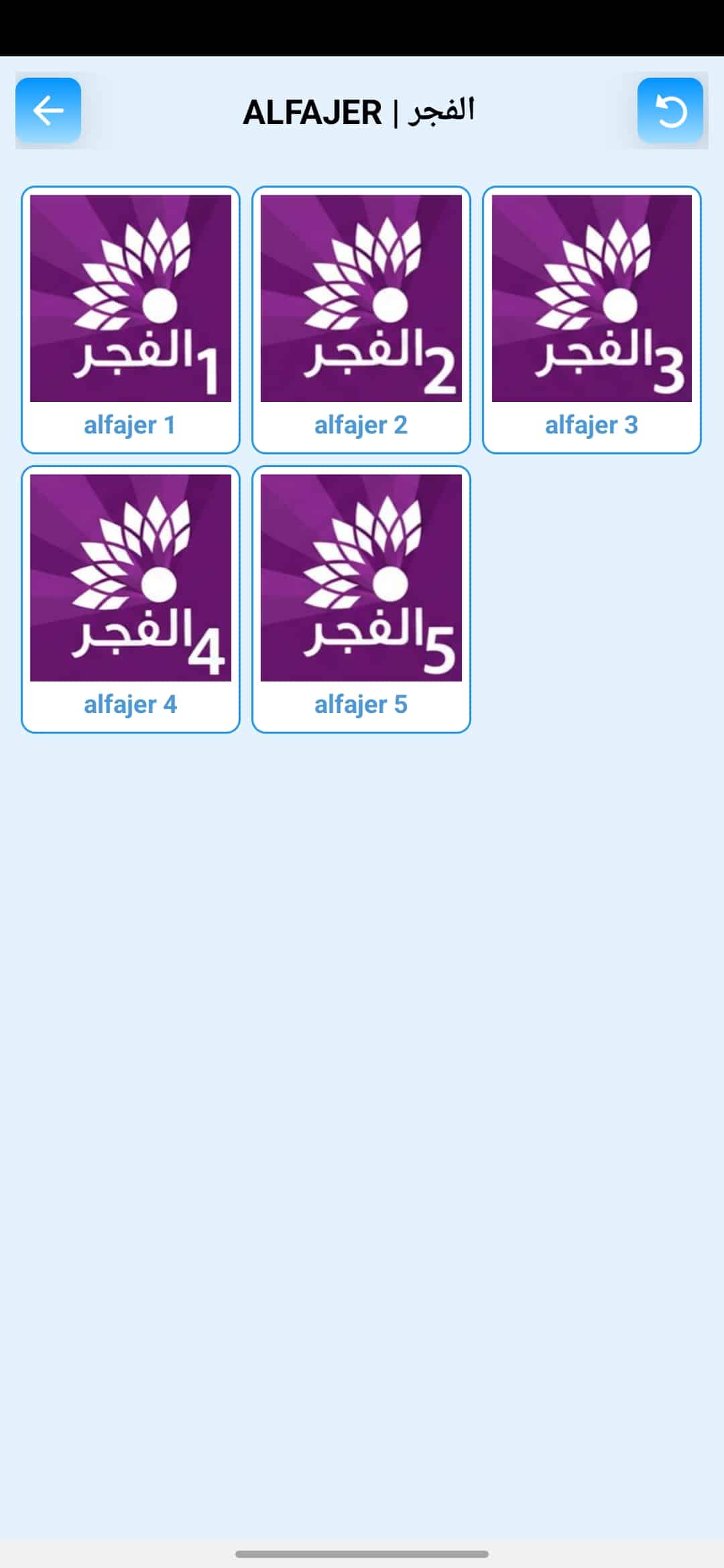 تحميل تطبيق بالون تي في Balon Tv مهكر Apk للاندرويد 2026 أخر إصدار مجانا
