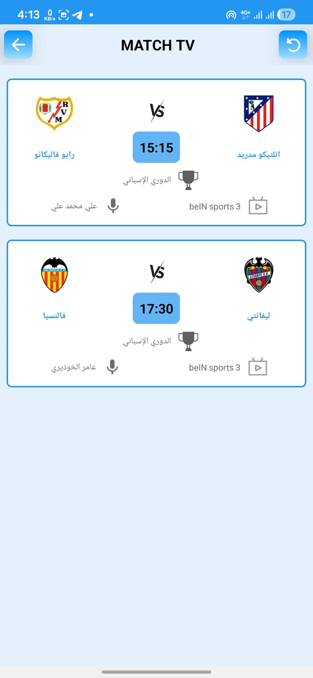 تحميل تطبيق بالون تي في Balon Tv مهكر Apk للاندرويد 2026 أخر إصدار مجانا