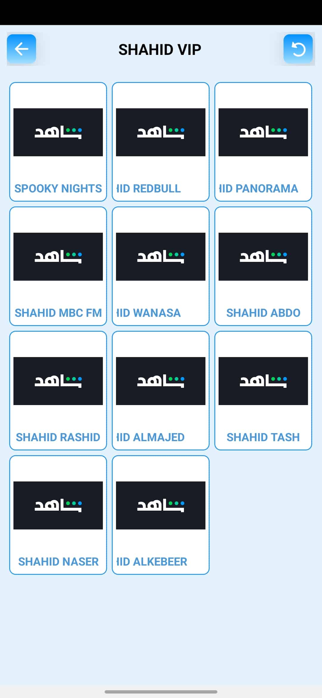 تحميل تطبيق بالون تي في Balon Tv مهكر Apk للاندرويد 2026 أخر إصدار مجانا