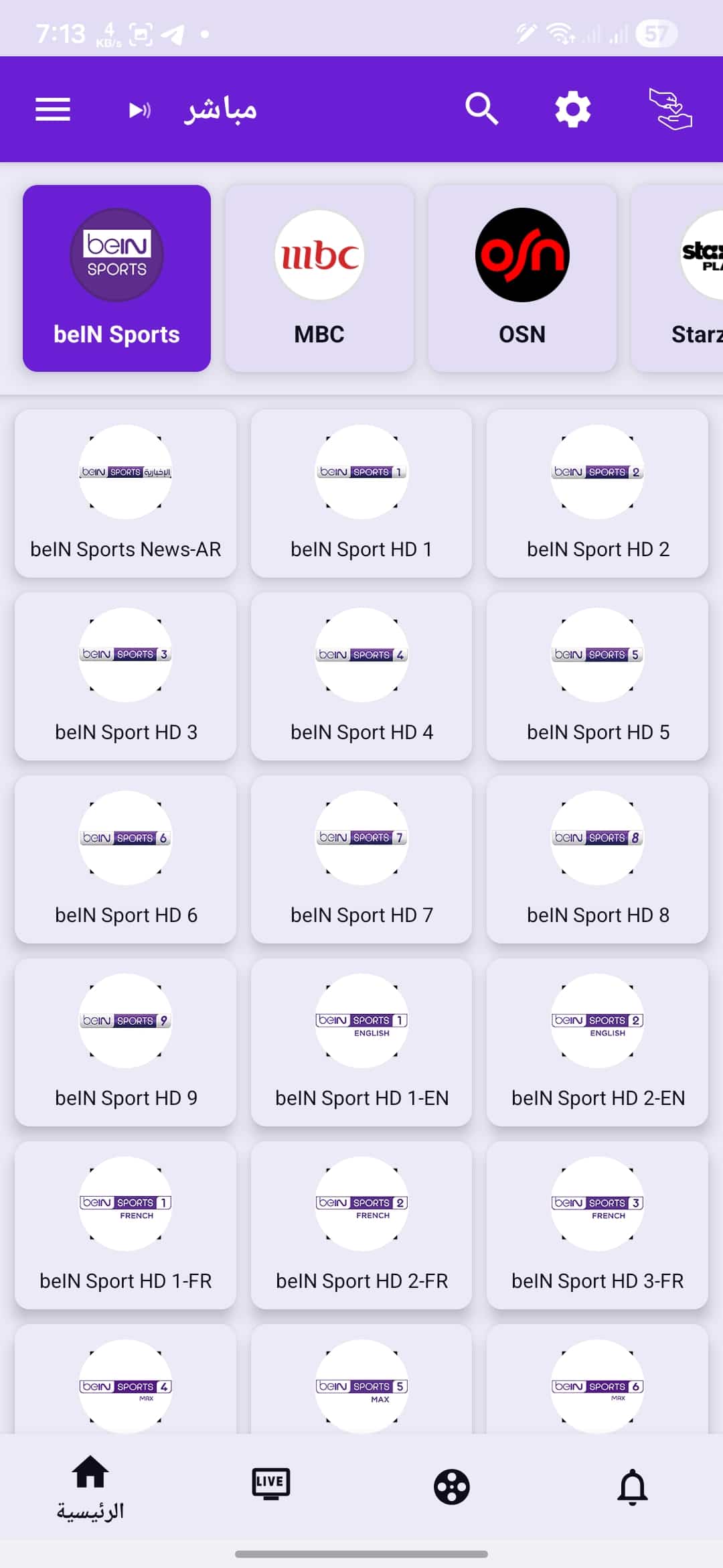 تحميل تطبيق OzTV مهكر Apk للاندرويد 2026 أخر اصدار مجانا