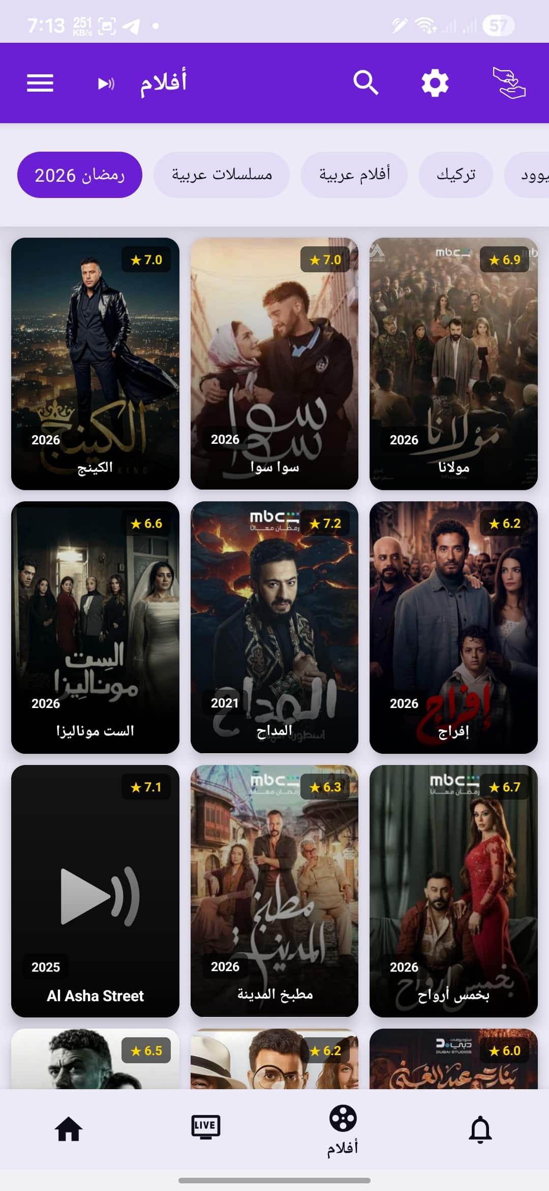 تحميل تطبيق OzTV مهكر Apk للاندرويد 2026 أخر اصدار مجانا