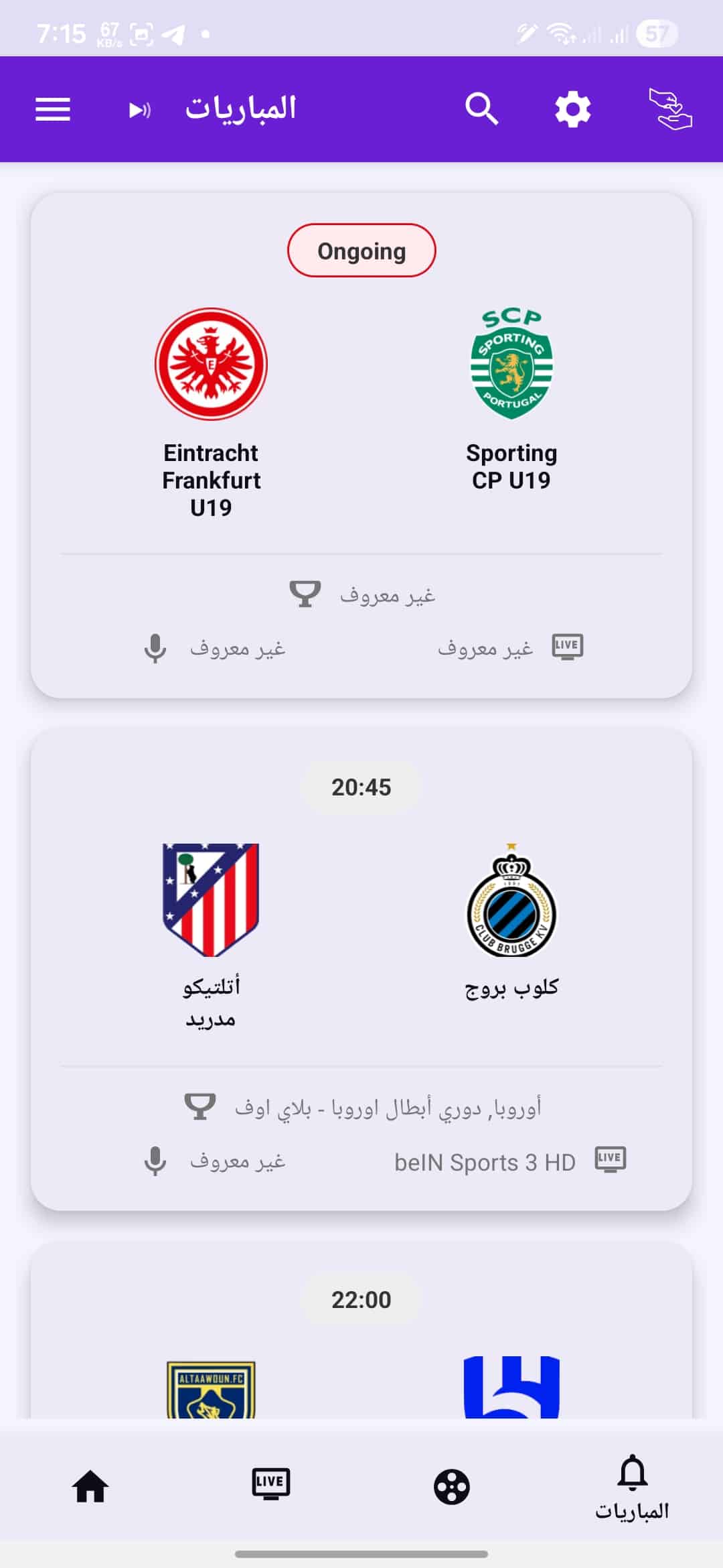 تحميل تطبيق OzTV مهكر Apk للاندرويد 2026 أخر اصدار مجانا