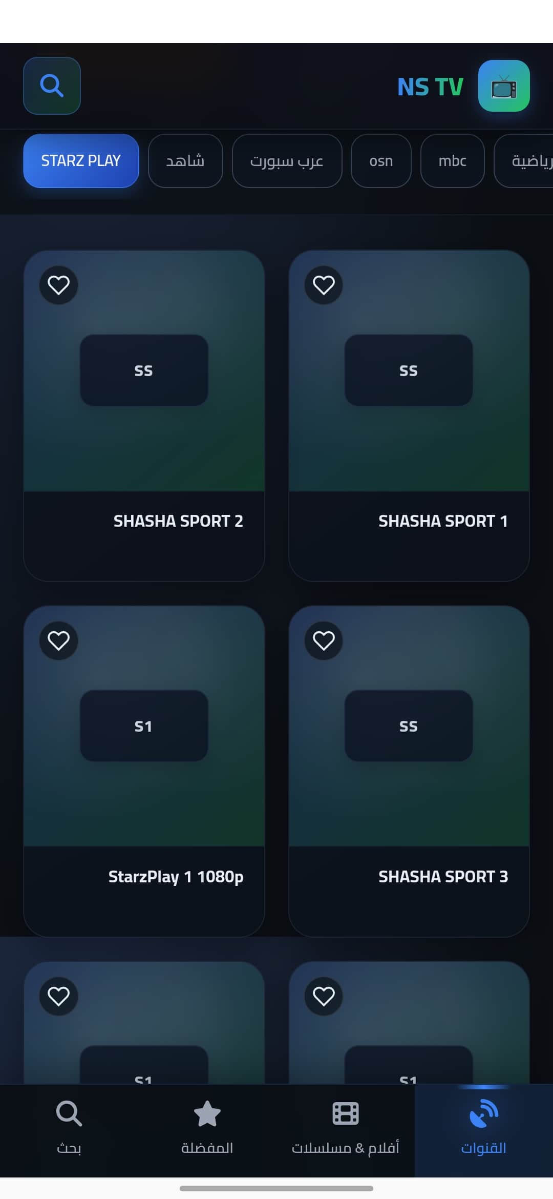 تحميل تطبيق إن إس تي في NS TV مهكر Apk للاندرويد 2026 أخر إصدار مجانا