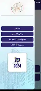 تحميل تطبيق عدل 3 AADL3 Apk للاندرويد 2026 أخر إصدار مجانا