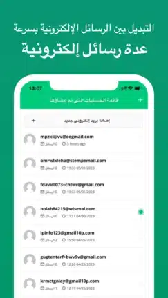تحميل تطبيق Instant Mail مهكر Apk للاندرويد 2026 أخر إصدار مجانا