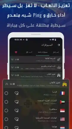 تحميل تطبيق Vaipn Ai Vpn مهكر Apk للاندرويد 2026 أخر إصدار مجانا
