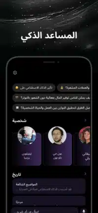 تحميل تطبيق G.AI Ai Chat مهكر Apk للاندرويد 2026 أخر إصدار مجانا
