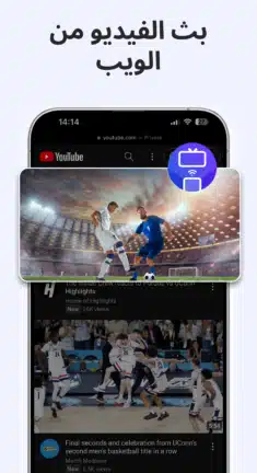 تحميل تطبيق CastDuo مهكر Apk للاندرويد 2026 أخر إصدار مجانا