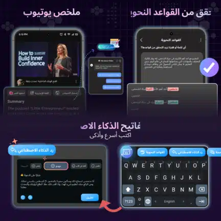 تحميل تطبيق Ai Chat مهكر Apk للاندرويد 2026 أخر إصدار مجانا