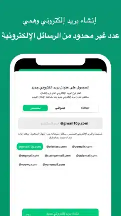 تحميل تطبيق Instant Mail مهكر Apk للاندرويد 2026 أخر إصدار مجانا