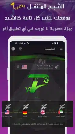 تحميل تطبيق Vaipn Ai Vpn مهكر Apk للاندرويد 2026 أخر إصدار مجانا